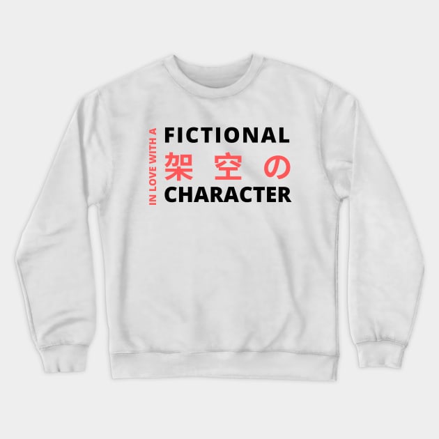 In Love with a Fictional Character - Otaku Quote Crewneck Sweatshirt by Moshi Moshi Designs